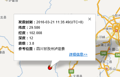 2016年3月21日四川地震最新消息1