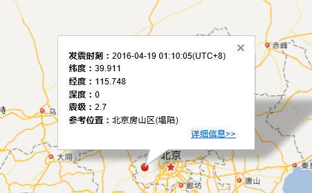 北京房山区地震最新消息1