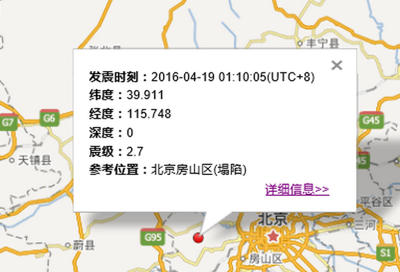 房山区2.7级地震1