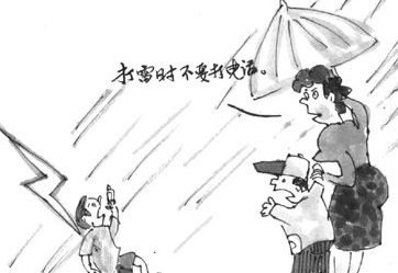 打雷时能打手机吗1