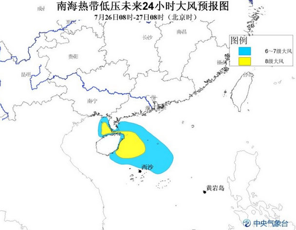 2016年南海热带低压最新情况1