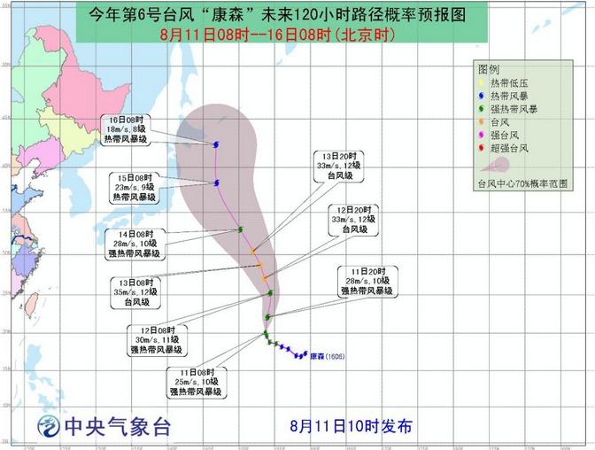 2016年台风最新动态1