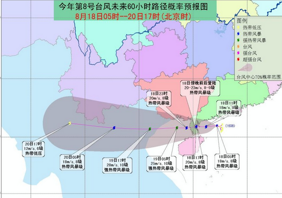 2016年第8号台风电母生成1