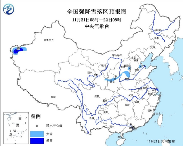 暴雪蓝色预警发布1