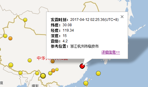 浙江杭州市临安市发生4.2级地震1