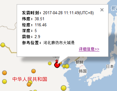 河北廊坊市大城县发生2.9级地震2017.4.281