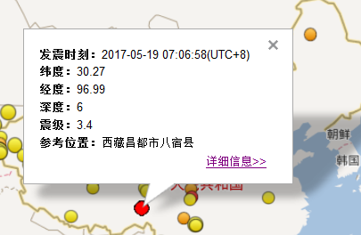 2017.5.19西藏昌都市八宿县发生3.4级地震1