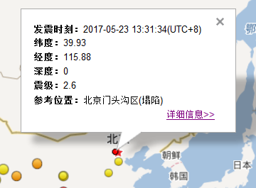 2017年5月23日北京门头沟区(塌陷)2.6级地震1