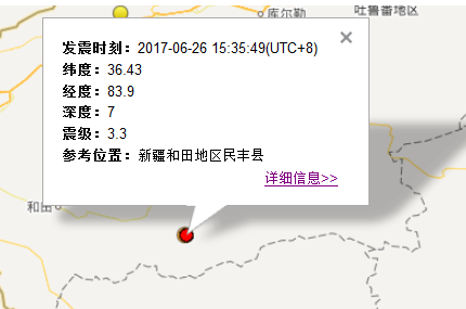 2017年6月26日新疆和田地区民丰县发生3.3级地震1