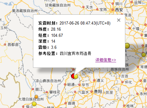 2017年6月26日地震最新消息1