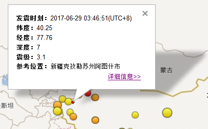 2017年6月29日最新地震消息1