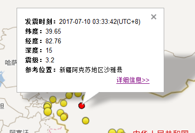 2017年7月10日最新地震消息1