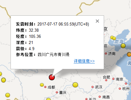 2017年7月17日地震最新消息1