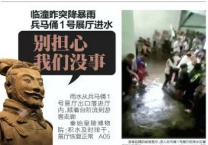 陕西临潼突降暴雨1