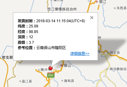 2018年3月14日地震最新消息1