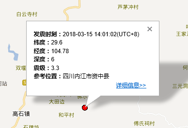 四川威远地震最新消息1