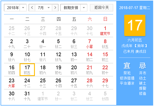 三伏天从什么时候开始20181
