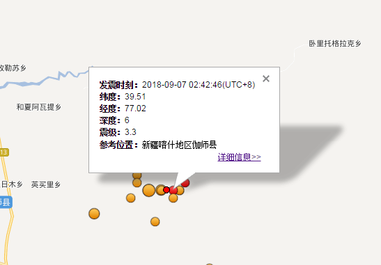 2018年9月7日新疆喀什地区地震最新消息1