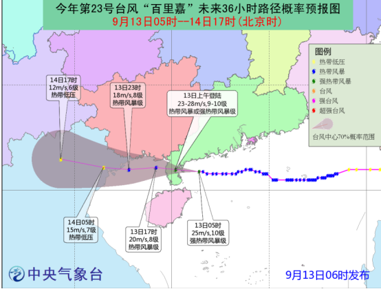 2018年第22号台风山竹最新路径图1