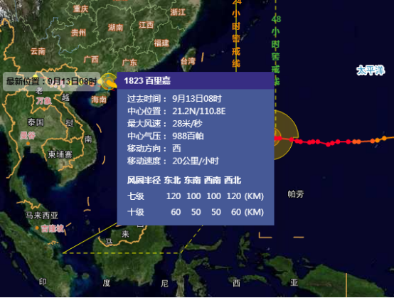 2018年第23号台风百里嘉实时路径1