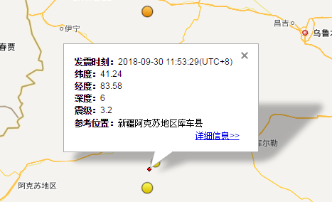 2018年9月30日新疆阿克苏地震最新消息1