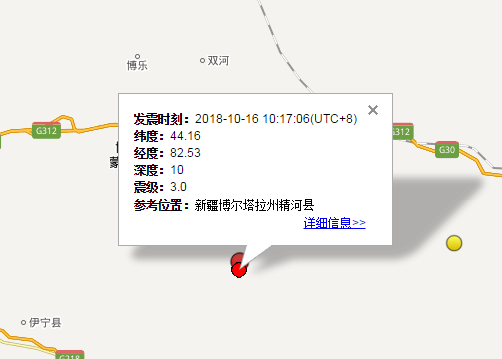 2018年10月16日新疆地震最新消息1