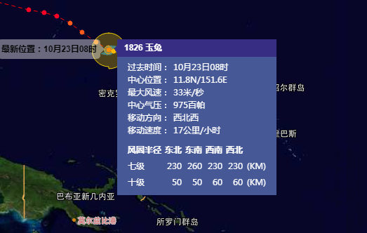 2018年第26号台风玉兔实时路径1