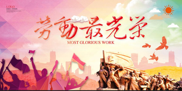 2017年五一长假放几天1
