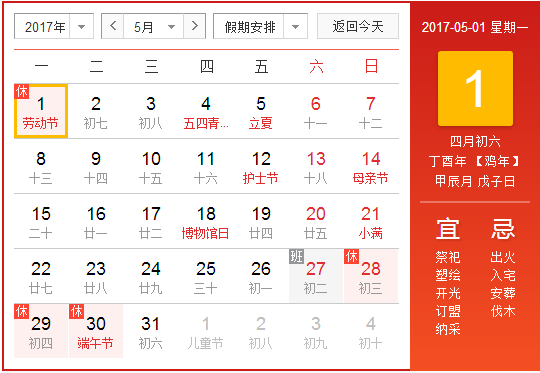 国际劳动节是几月几日1