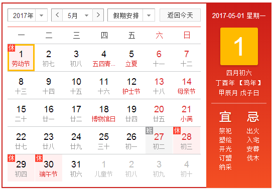 2017五一高速免费时间是从什么时候开始1