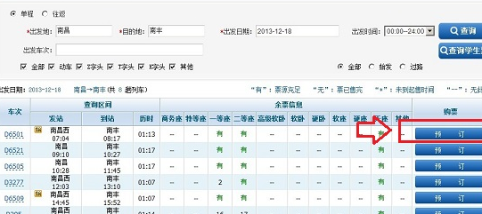 在12306上怎么给别人买1