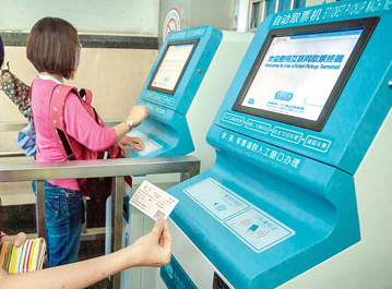 12306火车票什么情况要取票1