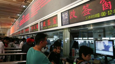 团体火车票有哪些优惠1