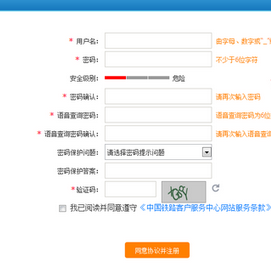 怎么注册12306账号